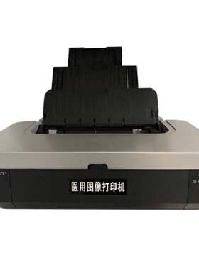 医用喷墨胶片打印机DR超声CT放射
