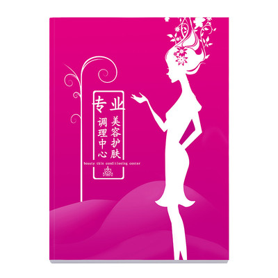 美容院顾客档案本皮肤管理登记表