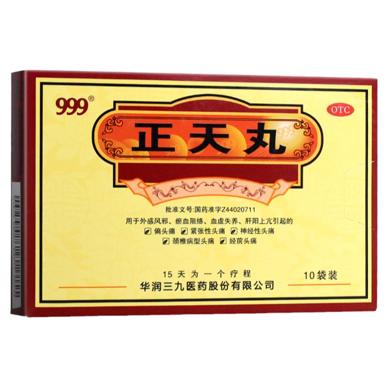 999 正天丸 6g*10袋/盒