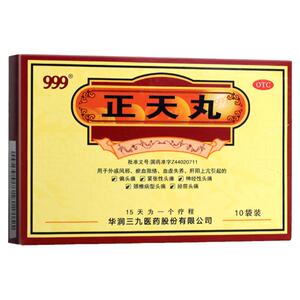 999 正天丸 6g*10袋/盒