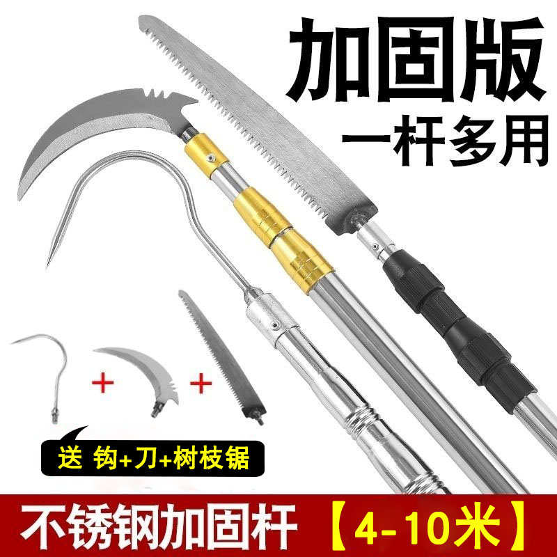 [4-10米】多功能不锈钢伸缩杆高枝锯园林高空摘香椿槐花钓鱼割草