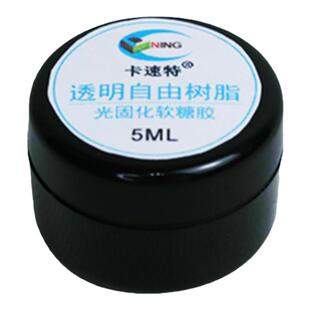 黏土透明光固胶捏捏手工水晶树脂粘土材料uv可塑保护造型透明粘土