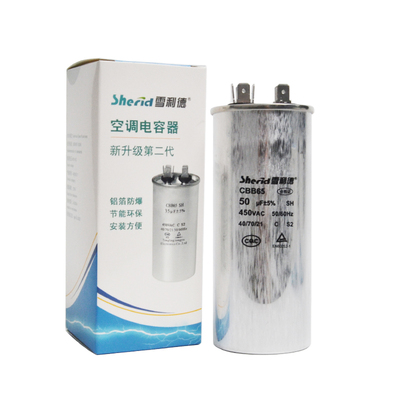 空调电容35UF 50uf 70uf空调压缩机启动电容器CBB65A防爆空调电容