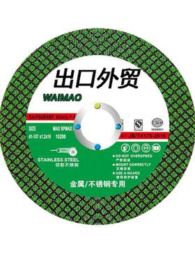 切割片角磨机砂轮片100金属锯片大全手沙轮片打磨片磨光片合金