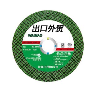 切割片角磨机砂轮片100金属锯片大全手沙轮片打磨片磨光片合金