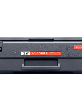 适用长城B2010DN硒鼓GBP-B2010DNW粉盒Great Wall易加粉GBM-B2010DN打印机碳粉盒一体机墨盒GBP-20BT1X墨粉盒