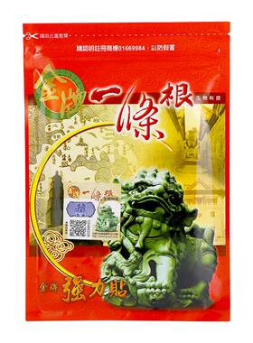 中国台湾金牌一条根强力贴一根筋膏药贴颈椎贴镇痛腰椎贴筋骨贴小