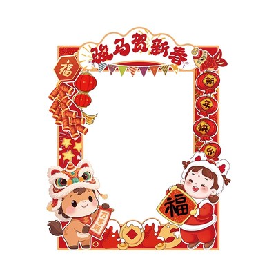 2026马年元旦幼儿园教室打卡框