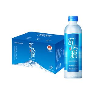 【5箱】舒达源克东天然苏打水 碱性无糖 550ml*24瓶5箱 送货上门