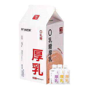 阿飞和巴弟厚乳奶包猫零食猫咪补水湿粮成猫幼猫通用全价主食猫条