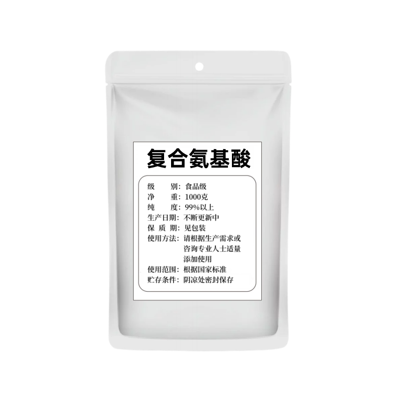 食品级精纯复合氨基酸粉1kg装