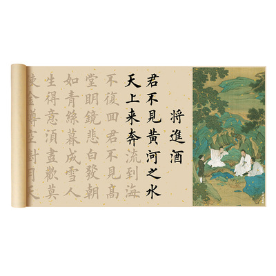 将进酒字帖毛笔临摹描红宣纸长卷