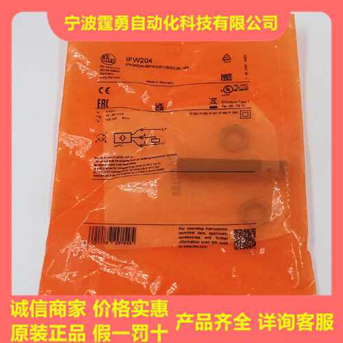 议价全新原装德国IFM易福门IFW204汽车厂用耐焊接接近开关IFW204