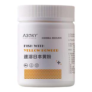 日本黄粉鱼药烂身烂尾鱼池鱼缸观赏鱼金鱼锦鲤水霉病蒙眼治疗专用