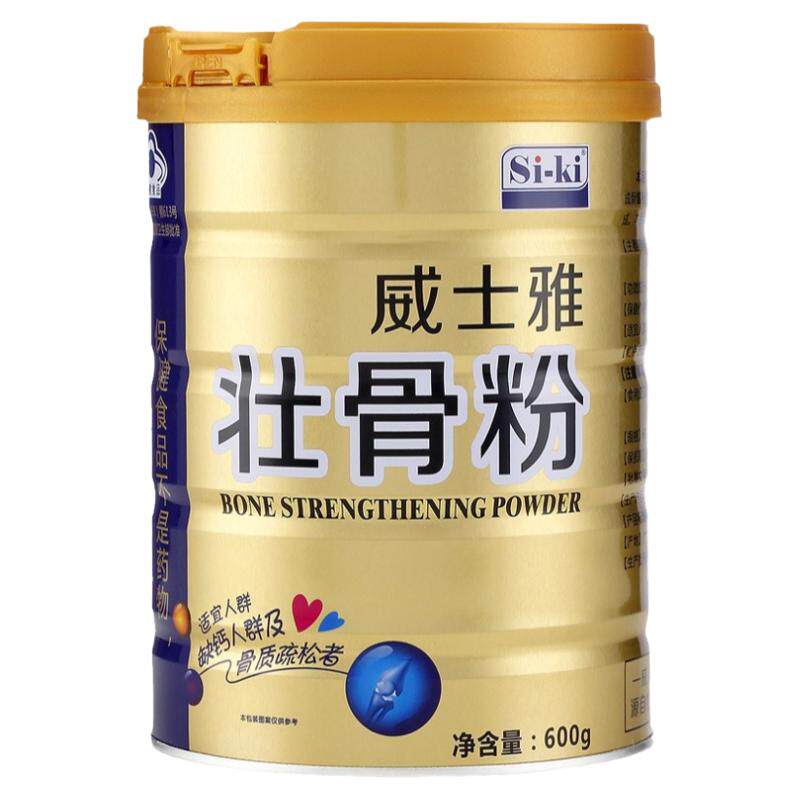 买2送1Si-ki时健威士雅壮骨粉600g动物骨髓活性钙枸杞茯苓含奶粉