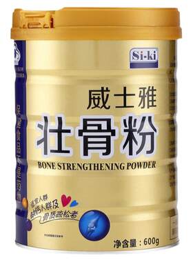 Si-ki时健威士雅壮骨粉600g动物骨髓活性钙枸杞茯苓奶粉2罐配礼袋