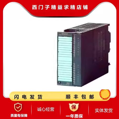 议价6ES7332 6ES7 332-7ND02-0AB0西门子SM332模块6ES73327ND020A