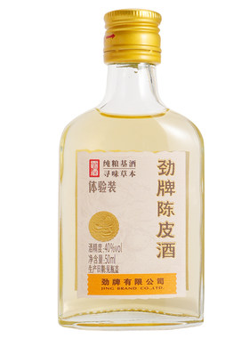 【官方正品】劲牌陈皮酒50ml小酒瓶装40度低养生酒水敬酒体验装u