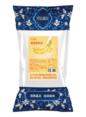 晶花果粉香芋草莓香蕉袋装速溶奶茶粉咖奶茶店专用固体冲泡饮料