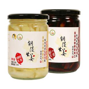 正宗原产地铜陵生姜白姜安徽特产醋泡生姜片酸甜姜酱汁姜咸姜下饭