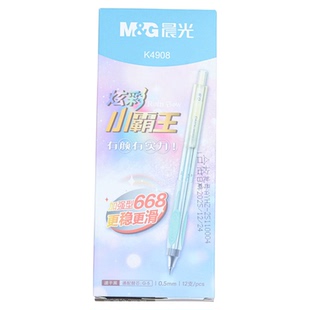 晨光炫彩小霸王按动中性笔 学生0.5mm黑色速干顺滑黑笔 ins风高颜值刷题笔