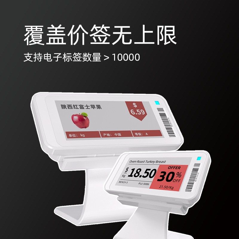 RFID商超电子货架墨水屏标签V4.4基站无线通信网关路由器系统