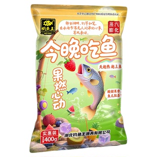 钓鱼王今晚吃鱼果燃心动果香鲫鱼饵澡腥饵料野钓夏季青草鳊鱼饵料