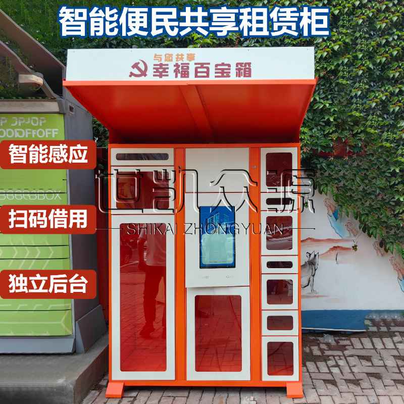 智能共享租赁柜小区扫码识别工具借还柜车队头盔存取柜系统对接