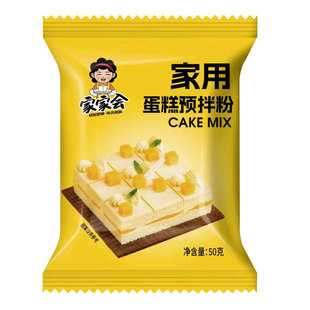 家家会烘焙家用蛋糕粉电饭锅专用免打发自制戚风慕斯蛋糕预拌粉