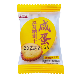 巴米丽塔咸蛋黄麦芽饼黑糖麦芽糖夹心饼干小包装小圆饼零食散装