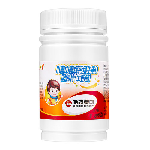 哈药六厂新盖中盖儿童钙片碳酸钙维生素d3男女补钙