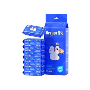 德佑湿厕纸便携小包儿童孕妇私处专用男女士经期擦屁股洁厕湿巾