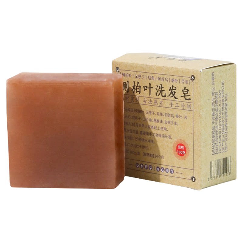 侧柏叶无患子皂角茶油纯手工冷制洗发皂护发草本蓬松
