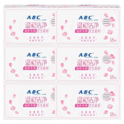 【新国标】ABC官方旗舰店正品卫生免水洗湿巾经期专用私处湿巾女