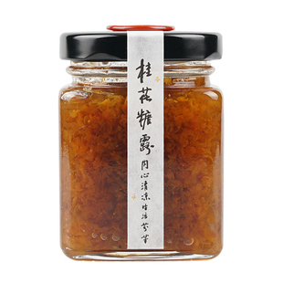 若谷家集 | 唇间的美色桂花酱 天然手工桂花糖露无添加礼盒