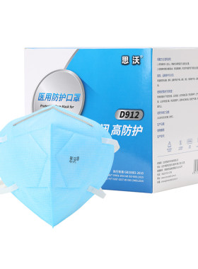 思沃N95级医用防护口罩立体透气