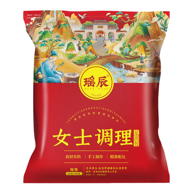 【专注女性私密问题】泡脚药包