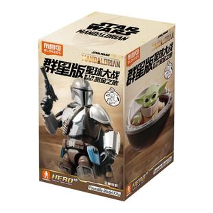 【新品】布鲁可星球大战群星版曼达洛人赏金之旅玩具收藏手办
