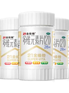 [自营][21金维他]多维元素片(21)100片*1瓶/盒