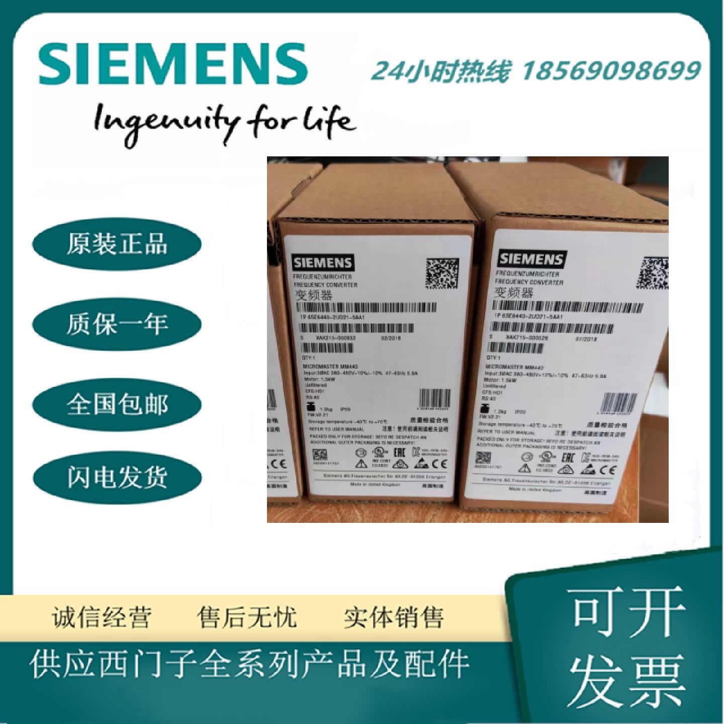 议价6SE6440-2UD21-5AA1西门子MM440变频器1.5KW 380V全新原装 现