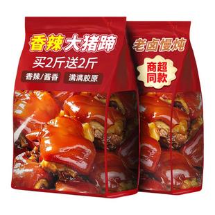 猪蹄开袋即食熟食真空肘子蹄膀脚整箱肉食类解馋辣小零食休闲食品