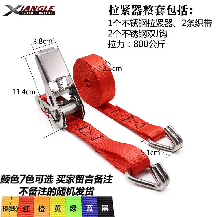 1寸25MM织带收紧器收紧不锈钢棘轮行李捆绑带304汽车器家用货物用