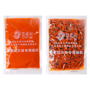 香老坎正宗重庆牛油火锅底料门店同款油料分装家用麻辣底料礼盒装