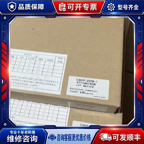 【议价-可维修】C40HF-05PB-1 /均有货