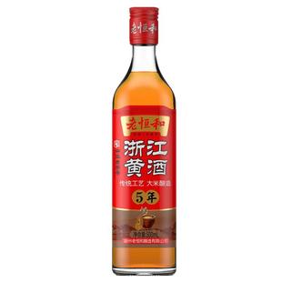 老恒和黄酒浙江黄酒五年陈酿500ml瓶装 熬阿胶黄酒烹饪料酒老字号