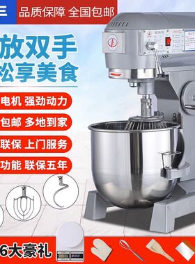 力丰b15B20搅拌机商用和面机强力打蛋机揉面粉馅料厨师奶油鲜奶机