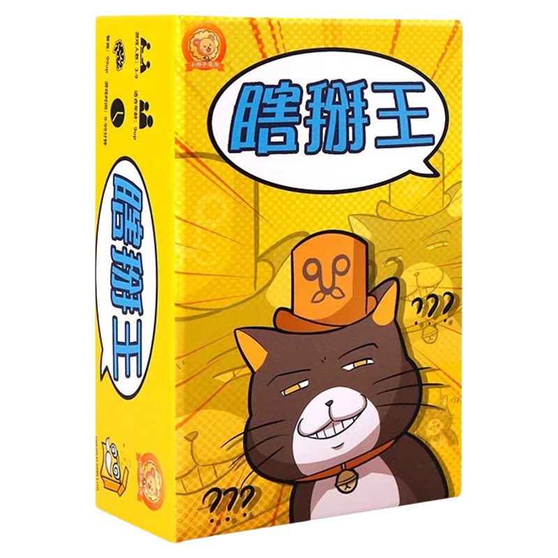 瞎掰王以鹅传鹅一本正经胡说八道飙演技欢乐搞笑休闲聚会破冰游戏