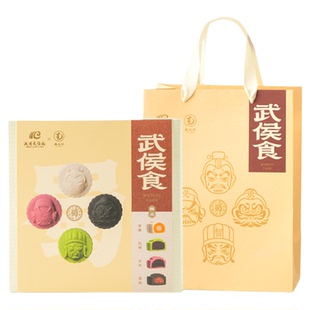 南台月武侯祠糕点礼盒三国蛋黄酥肉松味咸蛋黄成都伴手礼四川特产