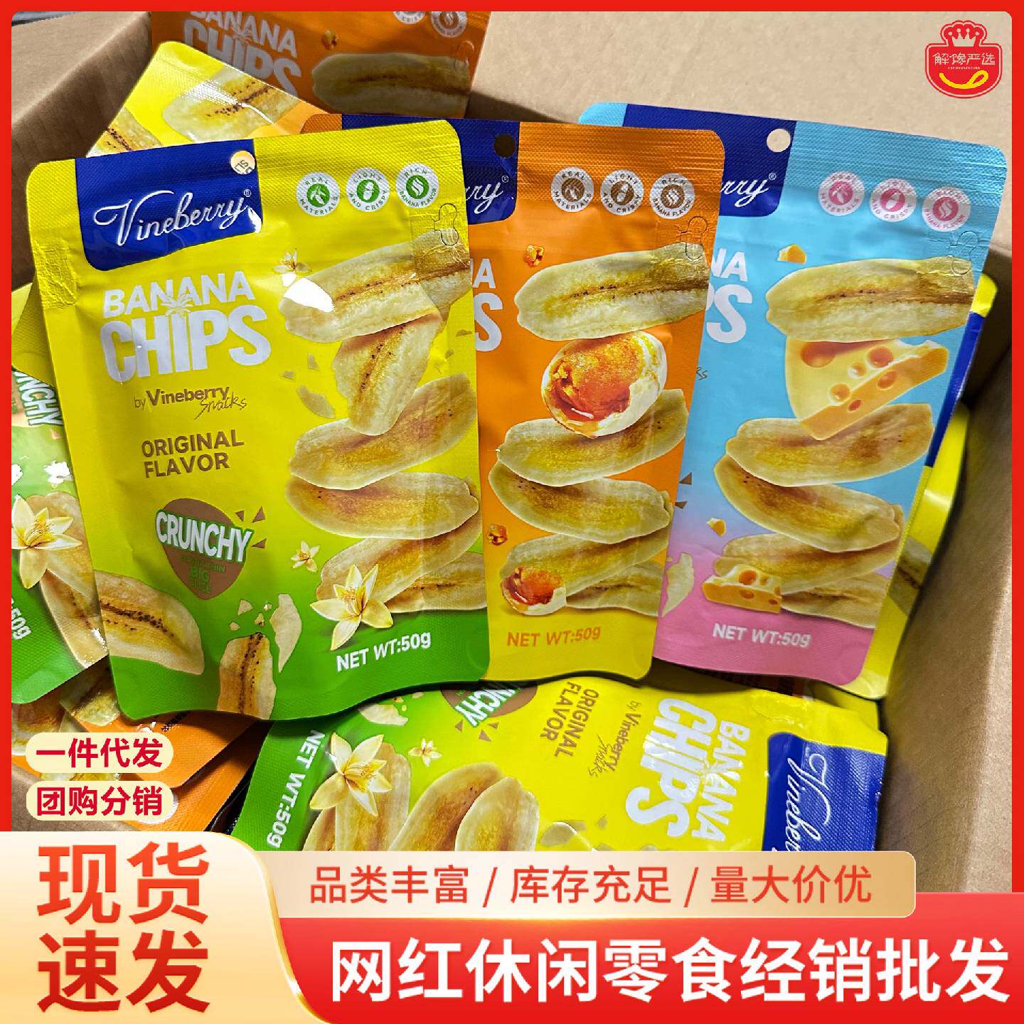 菲律宾进口香蕉片果干脆片咸蛋黄芝士味解馋小吃网红休闲零食