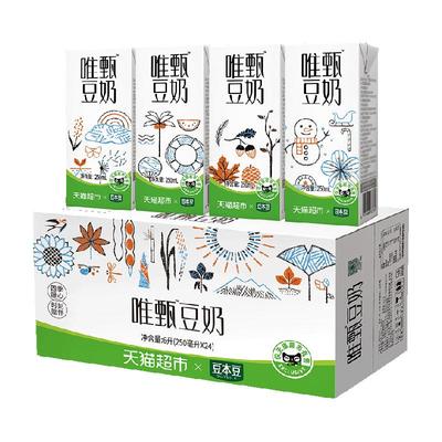 豆本豆唯甄豆奶250ml*24盒定制款礼盒装早餐奶植物蛋白饮料